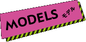 MODELS モデル